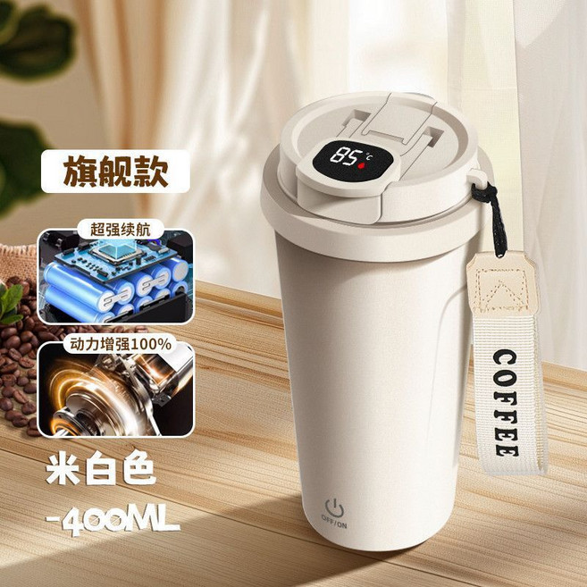 智能顯溫攪拌杯 充電款電動咖啡杯 米白色-400ML, 1個, 液晶款400ml（一蓋雙飲+溫度顯示）米白色