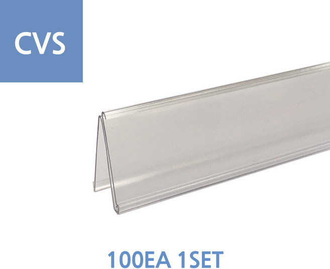 [위드정우] 편의점 CVS 경사형 라벨홀더 가격표시기 (100EA 1SET)