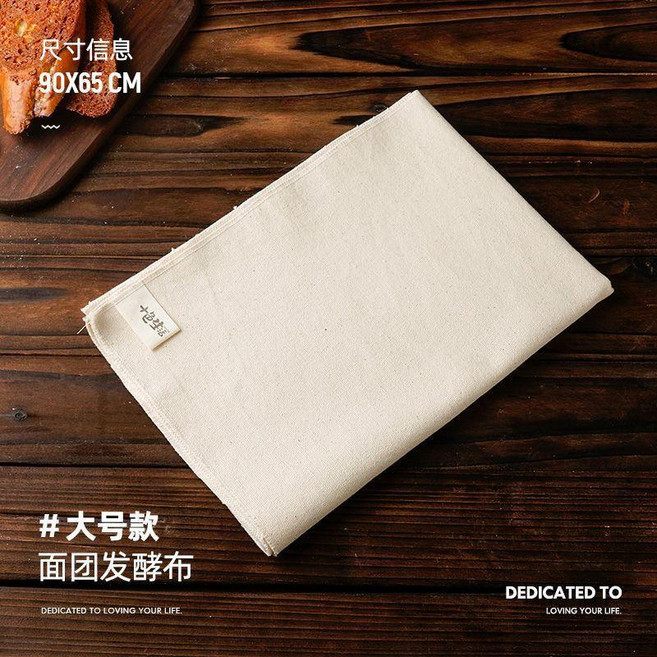 加厚純棉麵糰發酵布