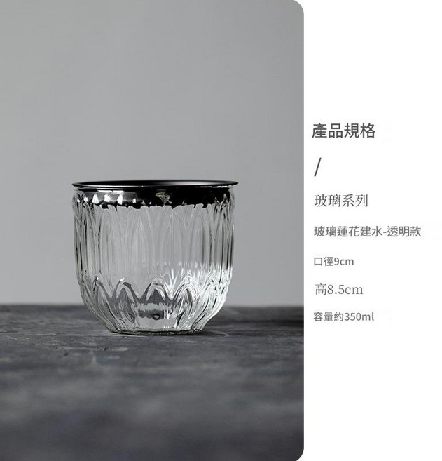 ZLYE 玻璃蓮花建水茶具組, 透明蓮花建水, 1個