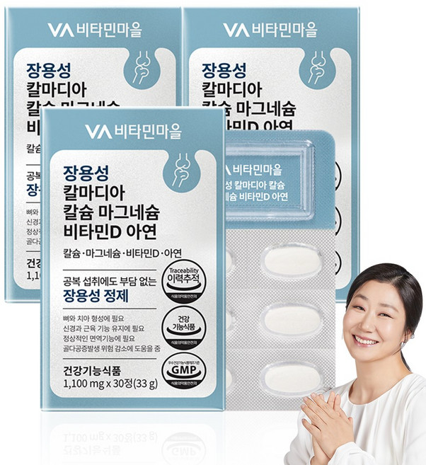 비타민마을 장용성 칼마디아 칼슘 마그네슘 비타민D 아연 33g, 30정, 3개