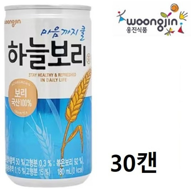 하늘보리 캔, 180ml, 30개