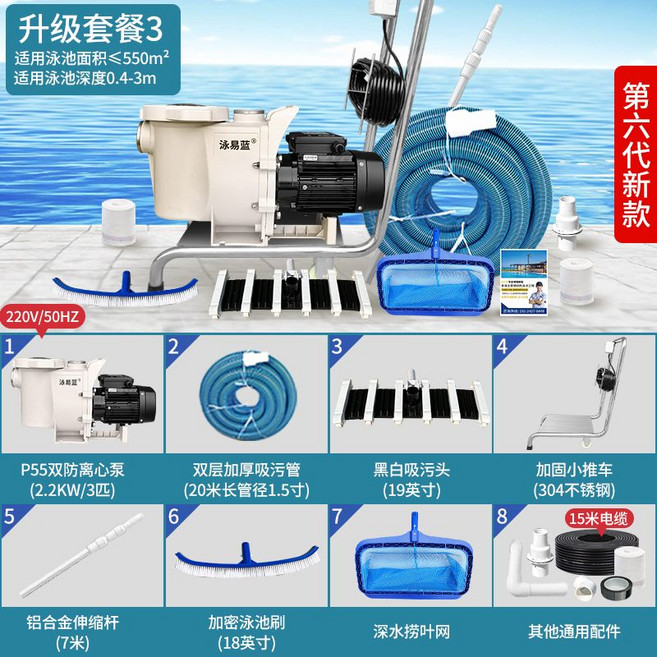 수영장청소기 풀장 수조 무선 진공 이끼 바닥 수중, 550제곱미터 수영장 3마력 모델