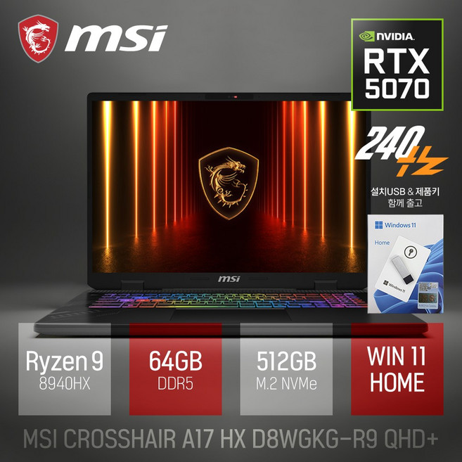 MSI 크로스헤어 A17 HX D8WGKG-R9 QHD+ [사은품 증정], 블랙, 512GB, 64GB, WIN11 Home