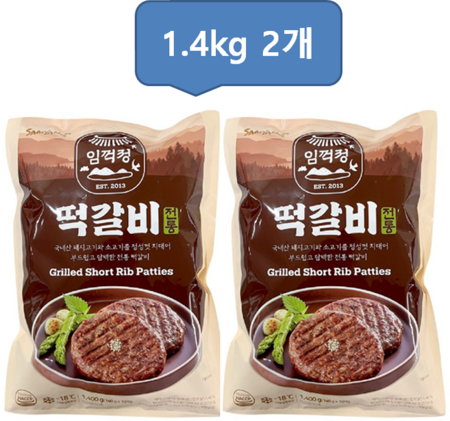 삼양 신임꺽정 납작떡갈비, 1.4kg, 2개