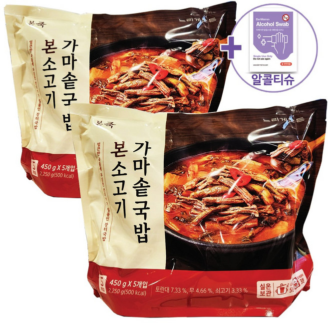 코스트코 본죽 본소고기 가마솥국밥 450G X 5 X 2개 + 사은품