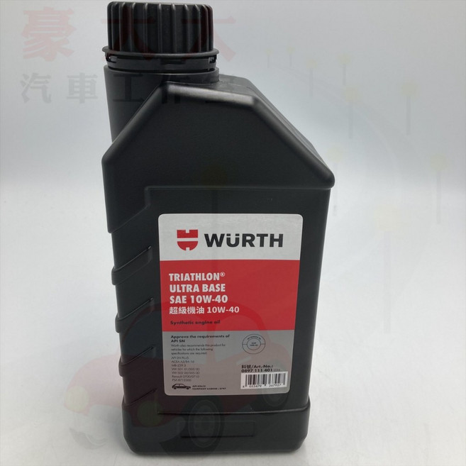 WURTH 福士 Triathlon Ultra Base SAE 10W-40 機油 10W40, 1個