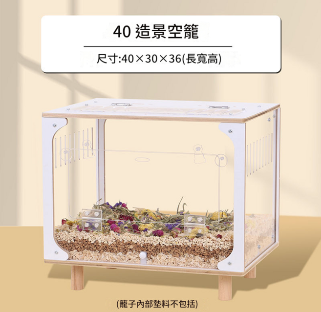 80cm 造景寵物籠 豪華別墅 附9件配件, 全景透明 40高透造景小屋 - 空籠, 1套