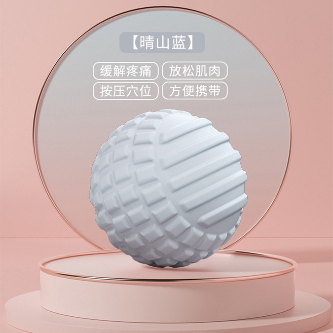 按摩筋膜球 按摩球 瑜珈按摩球 刺蝟球 足底按摩球 舒緩球, 顆粒球【晴山藍】, 1個