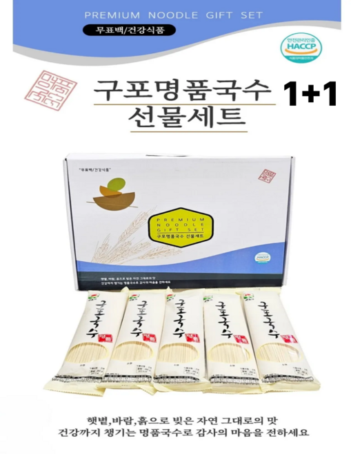 더로즈의 해돋이 구포명품국수 선물세트