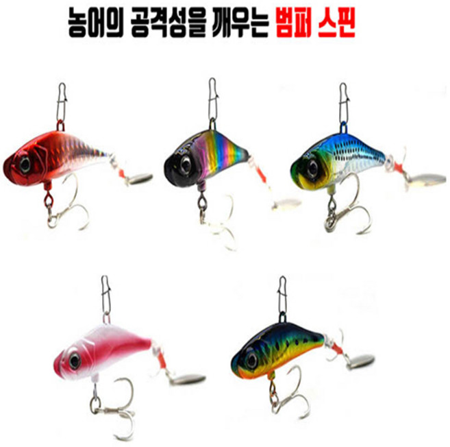 지그몰 범퍼스핀 23g 28g 농어 바이브 농어 하드베이트 씨배스 농어루어 루어스타일, 28g #03, 1개