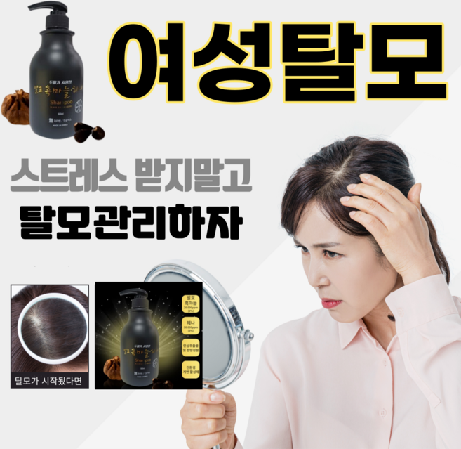 여자머리염색 겸용 여자탈모샴푸 / 염색삼푸 면서 친환경샴푸 여서 염색후샴푸 걱정 없는 염색샴푸 염색전용샴푸 입니다. 유기농샴푸 라서 임산부샴푸 저자극샴푸 임산부탈모샴푸 예요, 1개