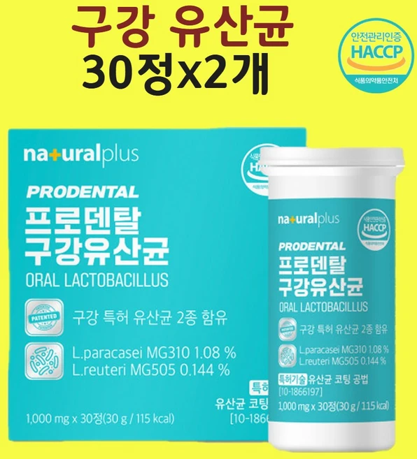 오라 씨엠유 구강유래 유산균 cms1 oracmu 입냄새 잇몸 입속 효능 60정, 1개 - 쿠팡