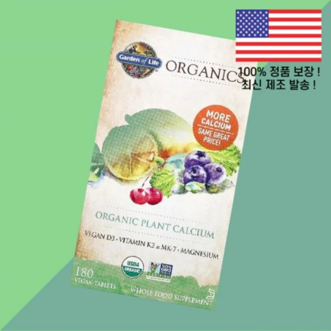 가든 오브 라이프 식물 칼슘 베지테리 180정 Garden of Life Organics Organic Plant Calcium 180 Vegan Tablets, 가든 오브 라이프 식물 칼슘 베지테리 180정 Gard - 쿠팡