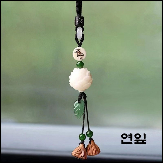 연꽃 평안 차걸이 운전 무사고 기원 불교 장식품, 1개, 연잎