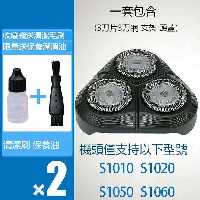 飛利浦 適用S1000系列 剃須刀刀頭組件 刀門支架配件, 1個, 【黑色】整體頭部含刀頭