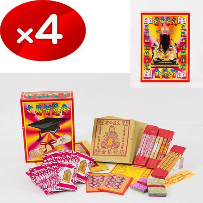 【金發財金紙】文昌帝君文昌智慧金 - 考試祈福金紙, 1個