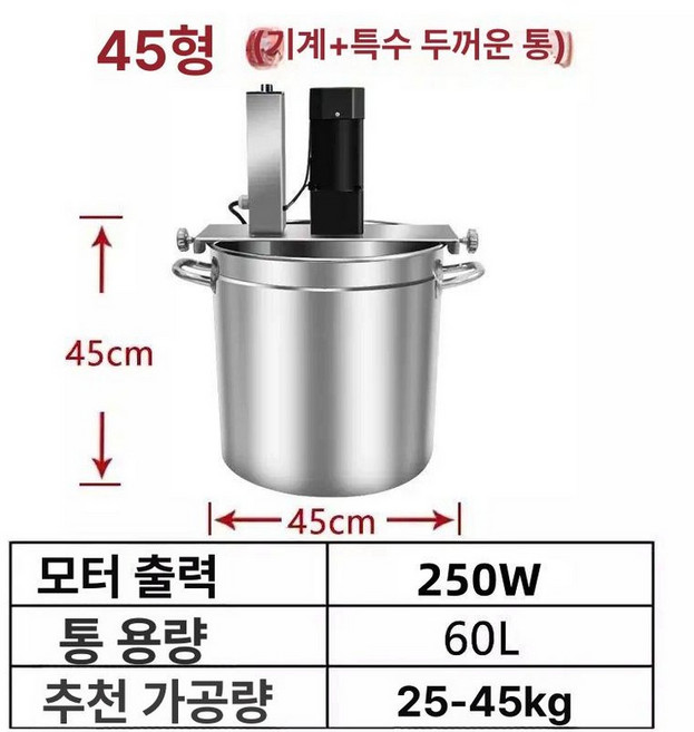 자동 식품혼합기 소스배합기 양념, 기본 색상, 45형 25~45kg +복합 특두통