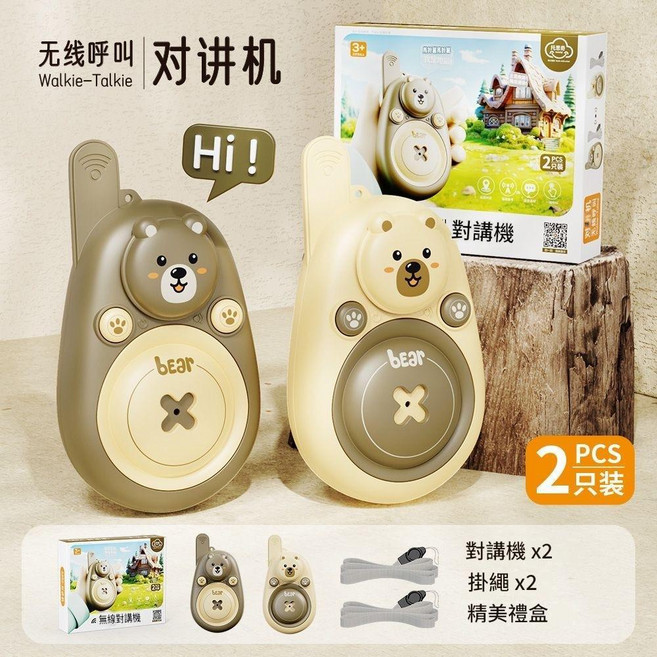 新款兒童對講機 2入組, 小熊米棕一鍵傳呼贈吊繩, 1個