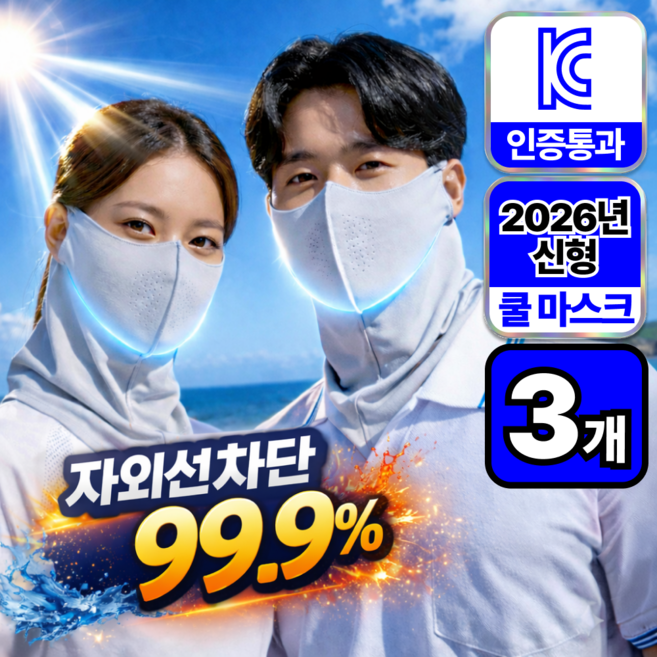 하피도 UV블락 5세대 자외선차단 스포츠 마스크, 1세트, 그레이+그레이+그레이