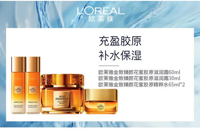 L'ORÉAL 歐萊雅 金致臻顏花蜜膠原滋潤霜精粹水套裝, 1個, 金色,面霜60ml四代+面霜30ml+精粹水*2