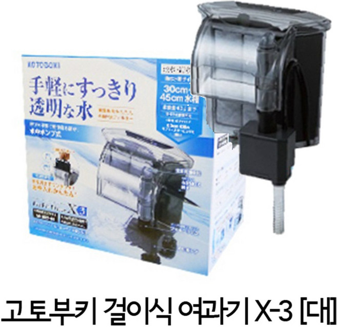 샘아쿠아 Kotobuki 고토부키 걸이식여과기 X-3 (대), 1개