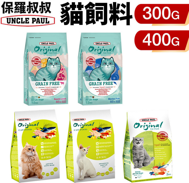保羅叔叔 貓糧 300g-400g 田園生機 低敏 無穀 成幼貓 貓乾糧, 1個, 【田園低敏】幼貓/全齡貓400g, 400g, N/A