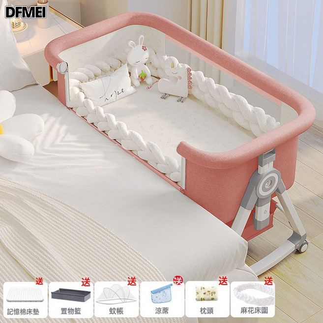 DFMEI 嬰兒牀可移動搖籃牀便攜式二合一可摺疊多功能bb牀新生兒拼接大牀, 高碳钢-风梳烟粉丨追梦款【记忆棉垫】储物篮+蚊帐+凉席+枕头