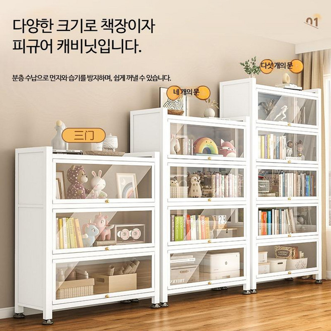 철제 유리문 책장 3단 도어형 현대적 디자인의 수납장 가정용 진열장 거실 책장, 1단, 3층 2문 화이트 90x32x80cm