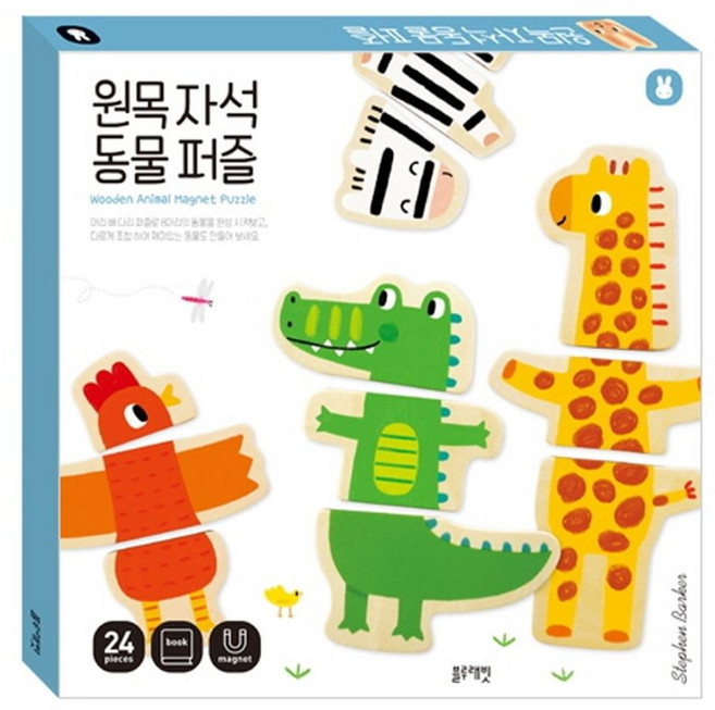원목자석 동물 퍼즐:퍼즐24조각+책1권, 블루래빗