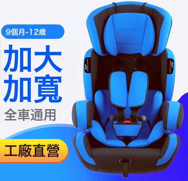 出口歐洲兒童汽車安全座椅 寶寶椅嬰兒座椅9個月-12歲, 1個, 藍黑:1個