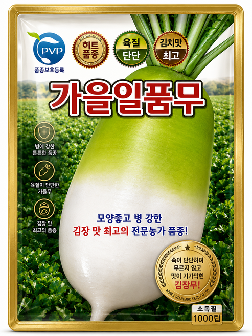 김장 가을일품 무 씨앗 1000p 김장무 가을 무 무우 종자, 4개
