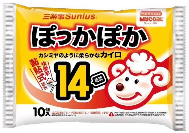 Sunlus三樂事快樂羊暖暖包 黏貼式14小時10入日本製, 1個