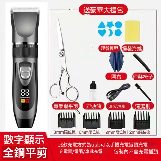 家用理髮器 成人嬰兒理髮器 充電式電動理髮刀, 03_灰色數顯標配送禮品+平剪:如圖