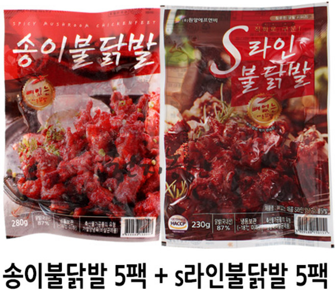 원앙에프엔비 송이불닭발 280gX5팩 + S라인불닭발 230gX5팩 / 천지농산, 5팩, 280g
