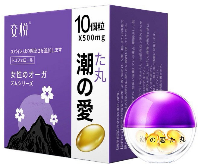 私密處保養緊緻膠囊 女性私處清潔 產後修復潤滑, 1個, 交悅-漲潮丸