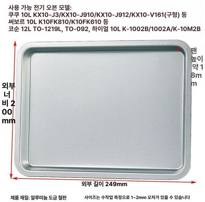 트레이 제빵용 베이킹 핸들 팬 쿠키 베이킹팬 철판 쟁반, 1개, 기본 색상