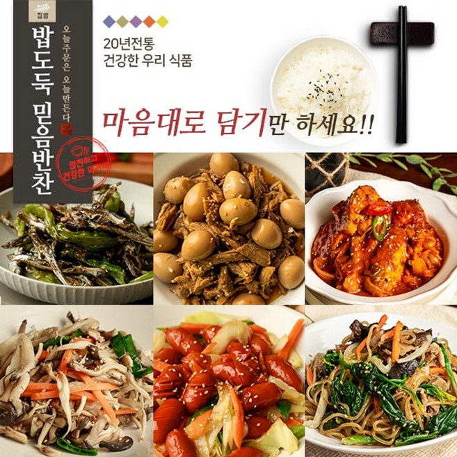 가정식반찬 7종 세트, 1개