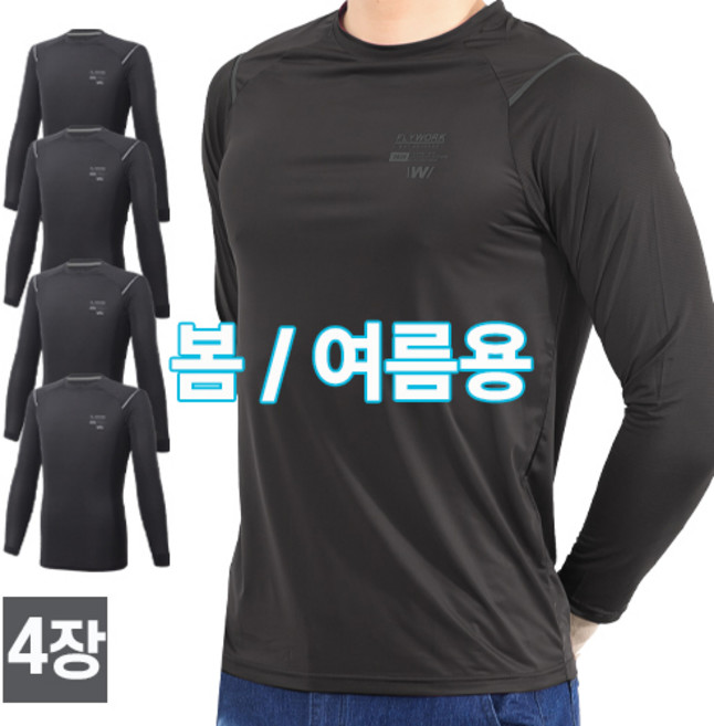 워킹맨 아울렛 4세트 봄 여름시즌 시원한 쿨링 냉감 라운드 티셔츠 작업복 일상복 현장복 근무복 빅사이즈 A110