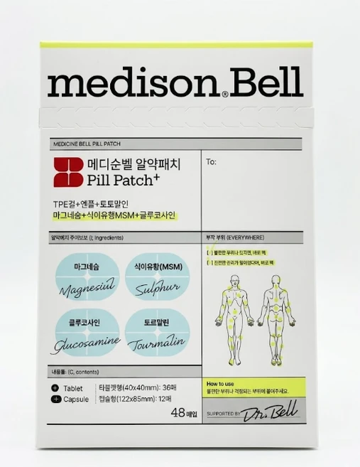 메디슨벨 알약패치 냄새없는 파스 붙이는 동전파스 근육관절패치, 48매입, 1개 - 쿠팡