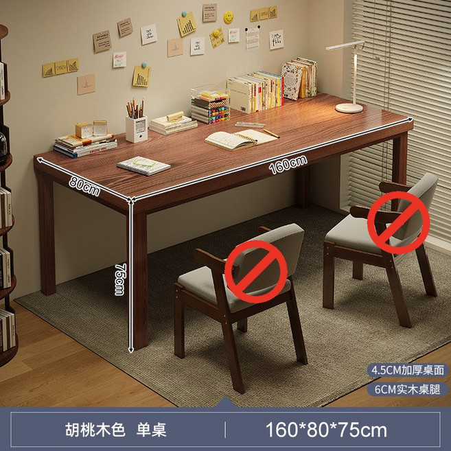 雙人實木腿長條書桌, 160cm胡桃色加厚桌面桌:寬大桌面 加厚面板