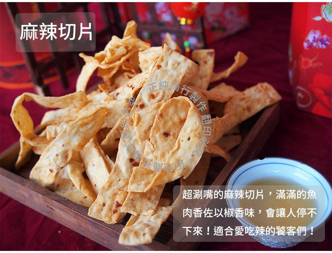 正純商行 麻辣鱈魚香絲切片, 1個, 超涮嘴麻辣切片！(180g/包), 180g