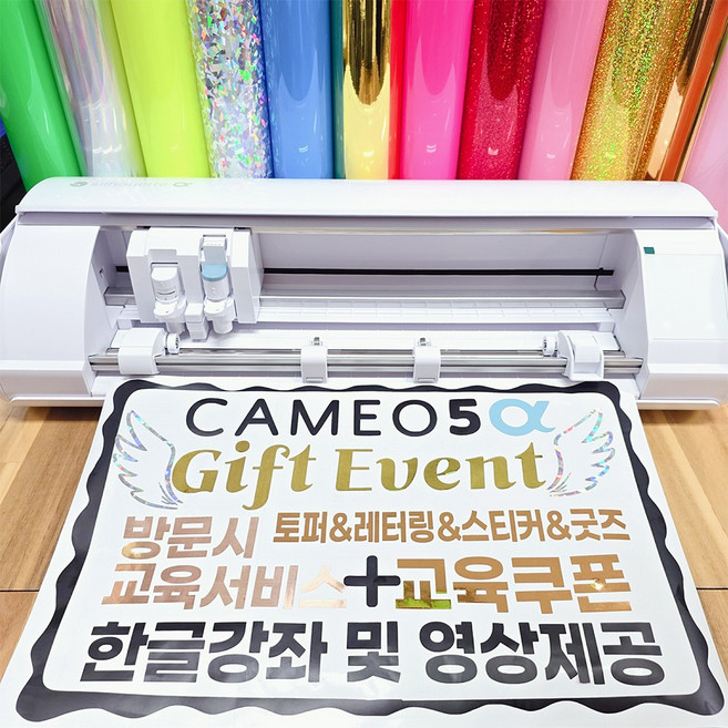 실루엣 카메오5알파 화이트 토퍼 기계 시트지 커팅기 금속각인 불박기 금박명함 전사지 한글강좌