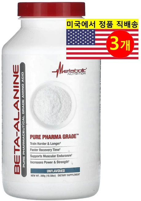 Metabolic Nutrition 베타알라닌 3000mg 파우더 무맛 Beta Alanine, 300g, 3개 - 쿠팡