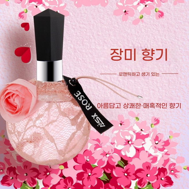미드나잇 로즈 향수 대용량 오래가는 여자 향수 추천, 1개, 100ml
