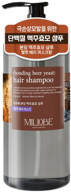 밀로베 본딩 맥주효모 샴푸 벨벳 베리 머스크향, 1L, 1개