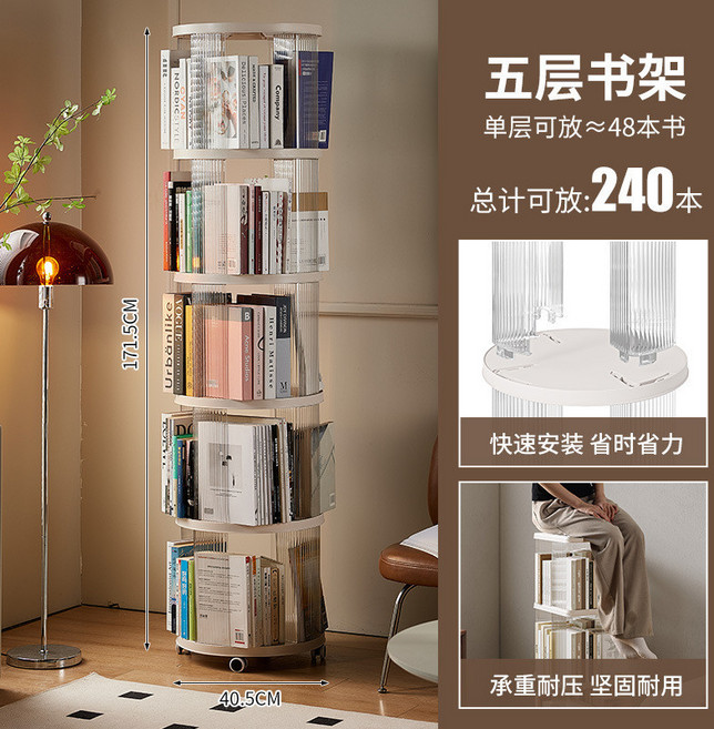 落地收納架置物架 高品質旋轉書架, 圓形移動式書架（五層）靜音萬向輪