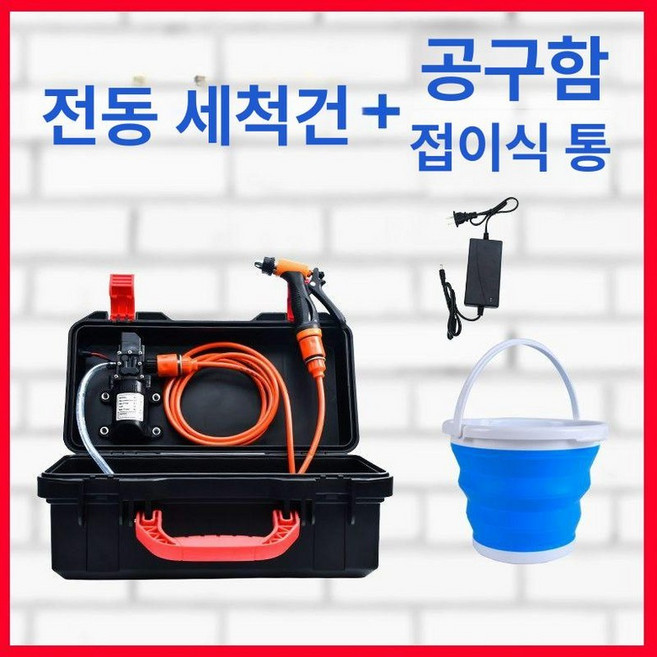 에어컨세척기 가정용 청소 도구 건 벽걸이 세차 에어컨청소 고압 무선 스프레이 분사기, 전동 물총+공구함+접이식 물통, 1개