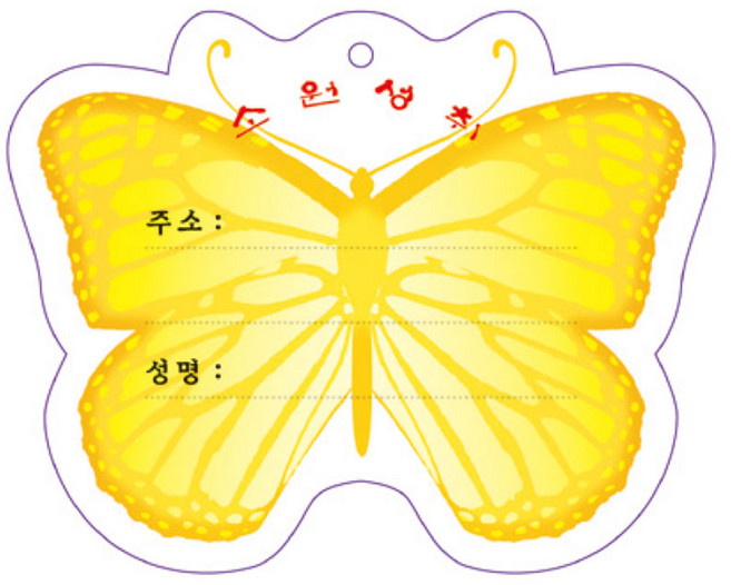 등표 50장묶음 8종 택1 법당등표 소원등표, 소, 1개, 나비