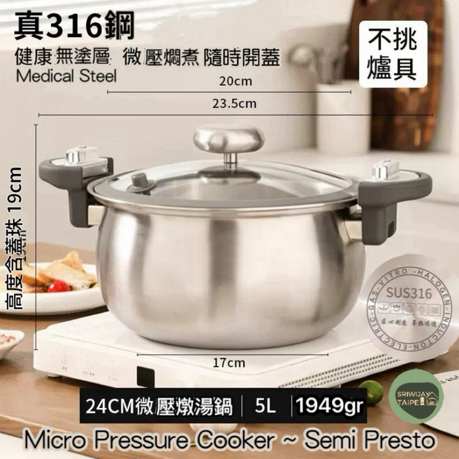 微壓鍋 復底燜燒 鎖蓋設計 多功能壓力鍋 適用多種爐具, 24Cm 316不鏽鋼, 1個